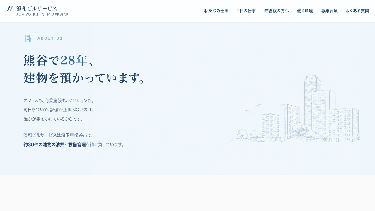 事業概要