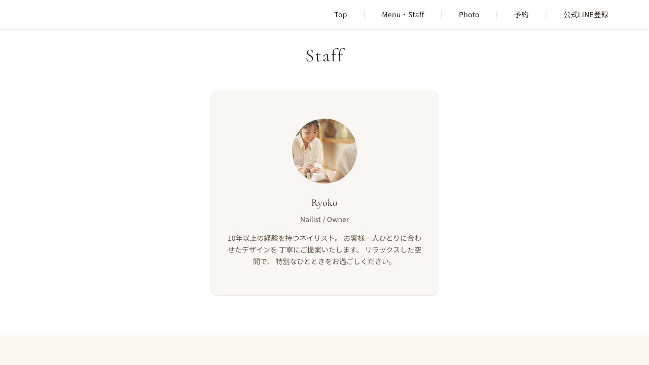 メニュー・料金セクション