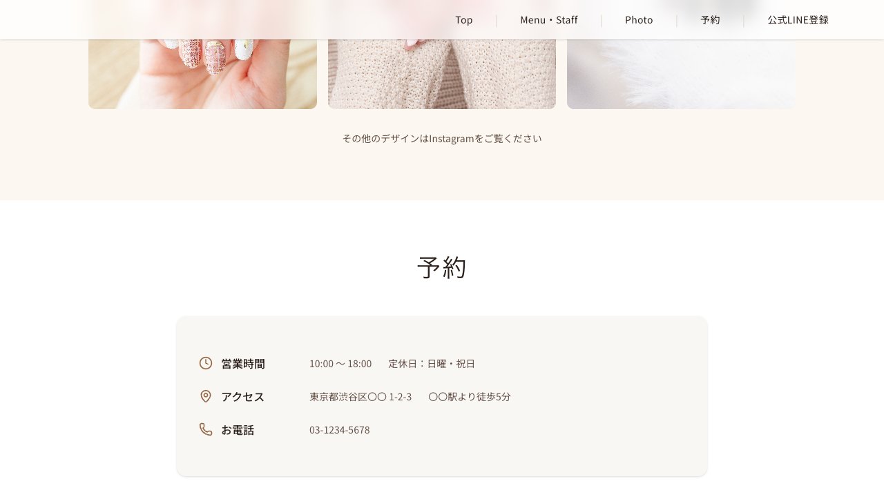 アクセス・店舗情報